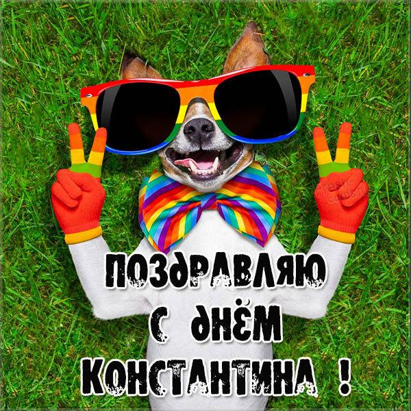 День святых Константина и Елены 2021 / фото fresh-cards.ru День святых Константина и Елены 2021 / фото fresh-cards.ru