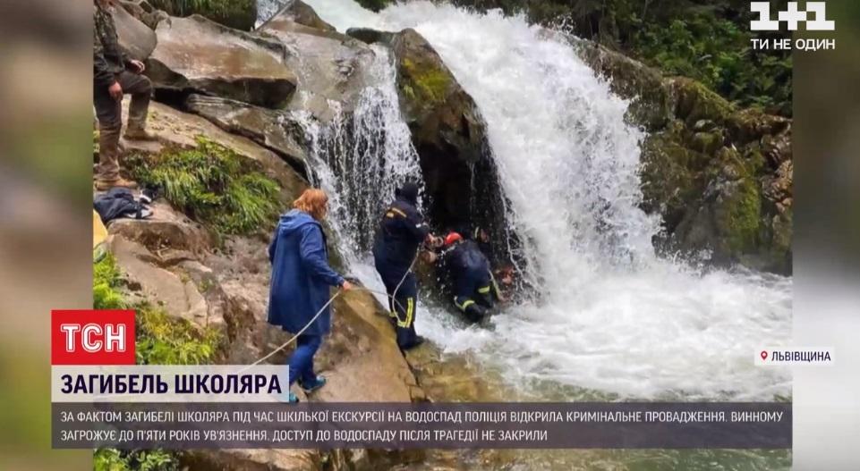 Подробности гибели школьника на водопаде / скриншот с видео Подробности гибели школьника на водопаде / скриншот с видео