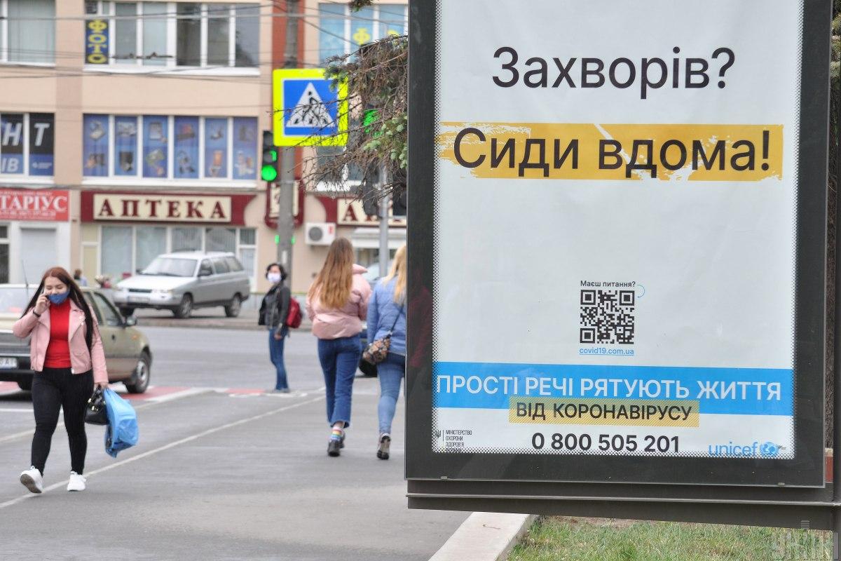 Более 150 тысяч украинцев прошли оплачиваемую самоизоляцию от COVID-19 С начала пандемии / фото УНИАН