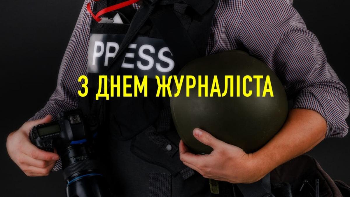 Зеленський побажав журналістам побільше цікавих статей, репортажів та інтерв’ю / фото Зеленський/Telegram Зеленський побажав журналістам побільше цікавих статей, репортажів та інтерв’ю / фото Зеленський/Telegram