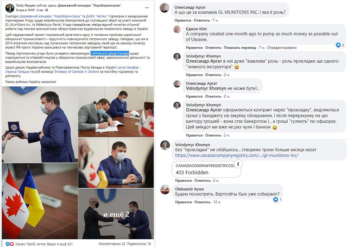 В СМИ возникли вопросы из-за соглашения 'Укроборонпрома' с Канадой по производству боеприпасов В СМИ возникли вопросы из-за соглашения 'Укроборонпрома' с Канадой по производству боеприпасов