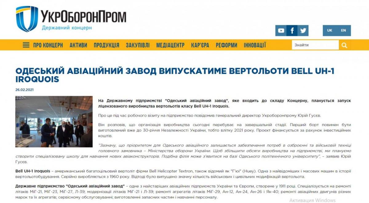 В СМИ возникли вопросы из-за соглашения 'Укроборонпрома' с Канадой по производству боеприпасов В СМИ возникли вопросы из-за соглашения 'Укроборонпрома' с Канадой по производству боеприпасов