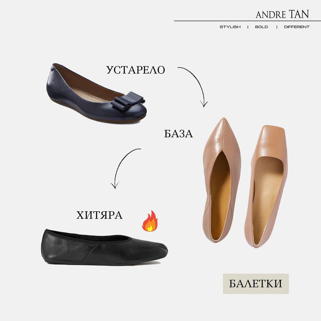 Модная обувь / instagram.com/andre_tan_official Модная обувь / instagram.com/andre_tan_official
