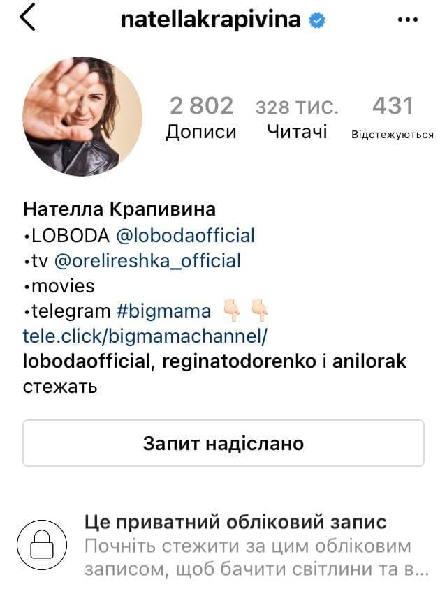 Екс-продюсер Лободи вирішила 'закритися' від фанів на тлі заяви про відхід із шоу-бізнесу (фото) Екс-продюсер Лободи вирішила 'закритися' від фанів на тлі заяви про відхід із шоу-бізнесу (фото)