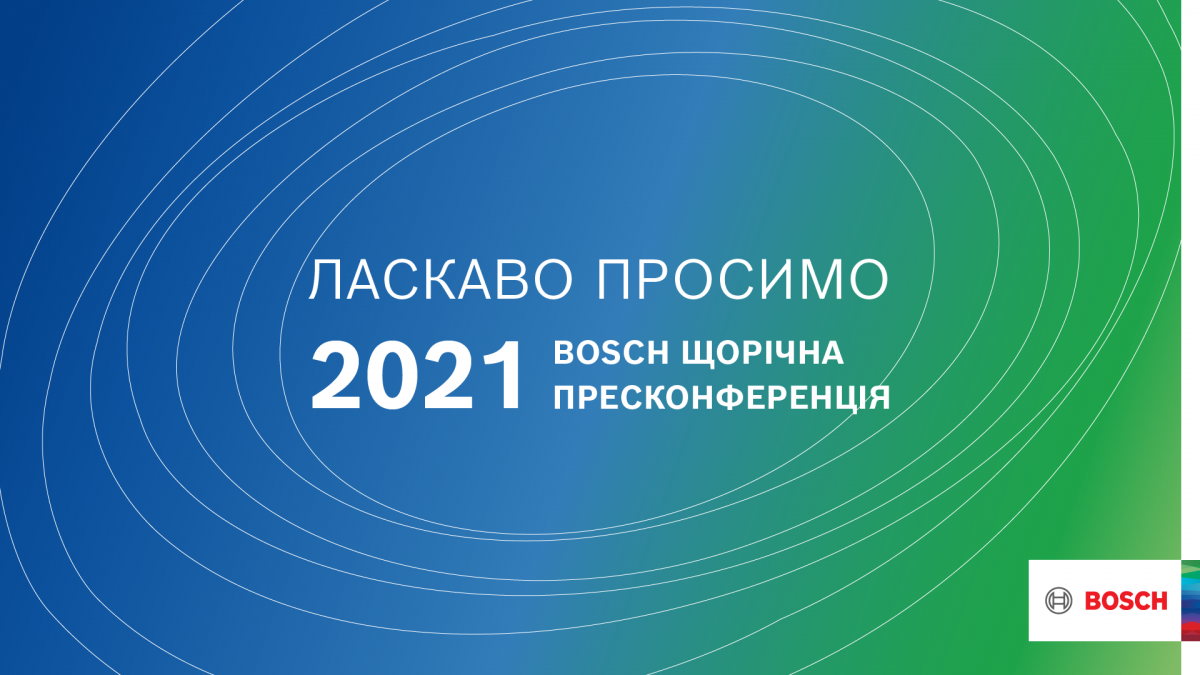 Щорічна прес-конференція Bosch Group в Україні Щорічна прес-конференція Bosch Group в Україні