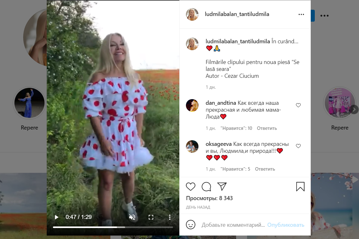 Людмила Балан снимает клип / скриншот Людмила Балан снимает клип / скриншот