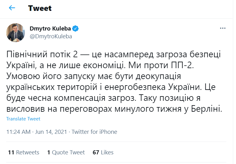 Скріншот Twitter Скріншот Twitter