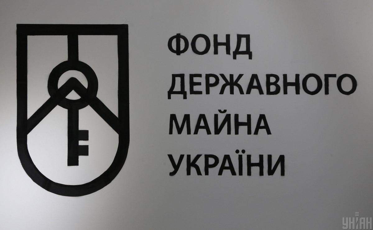 Фонд госимущества подготовил к продаже первые объекты большой приватизации - Шмыгаль Фонд госимущества подготовил к продаже первые объекты большой приватизации - Шмыгаль