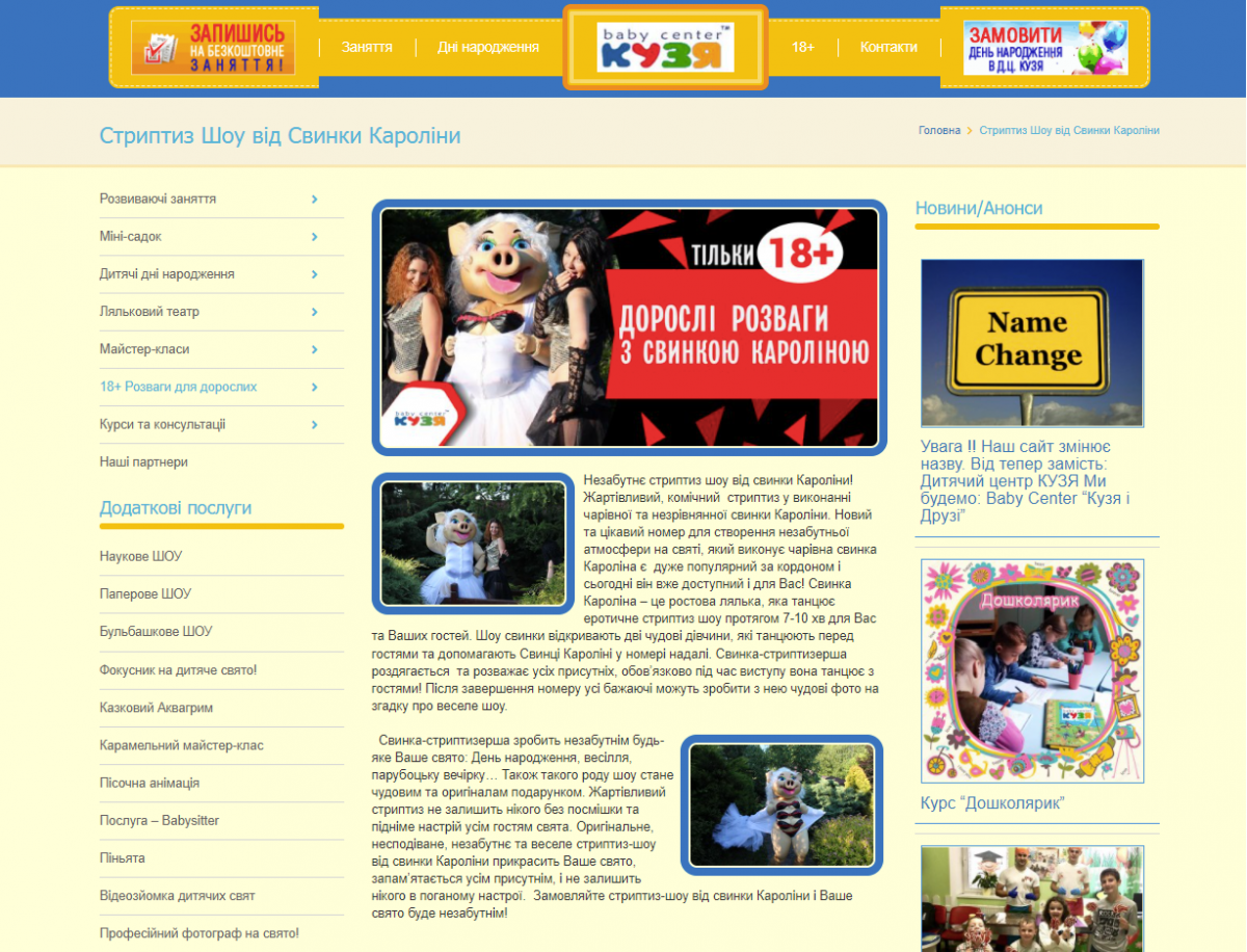 скриншот baby-center.lviv.ua скриншот baby-center.lviv.ua