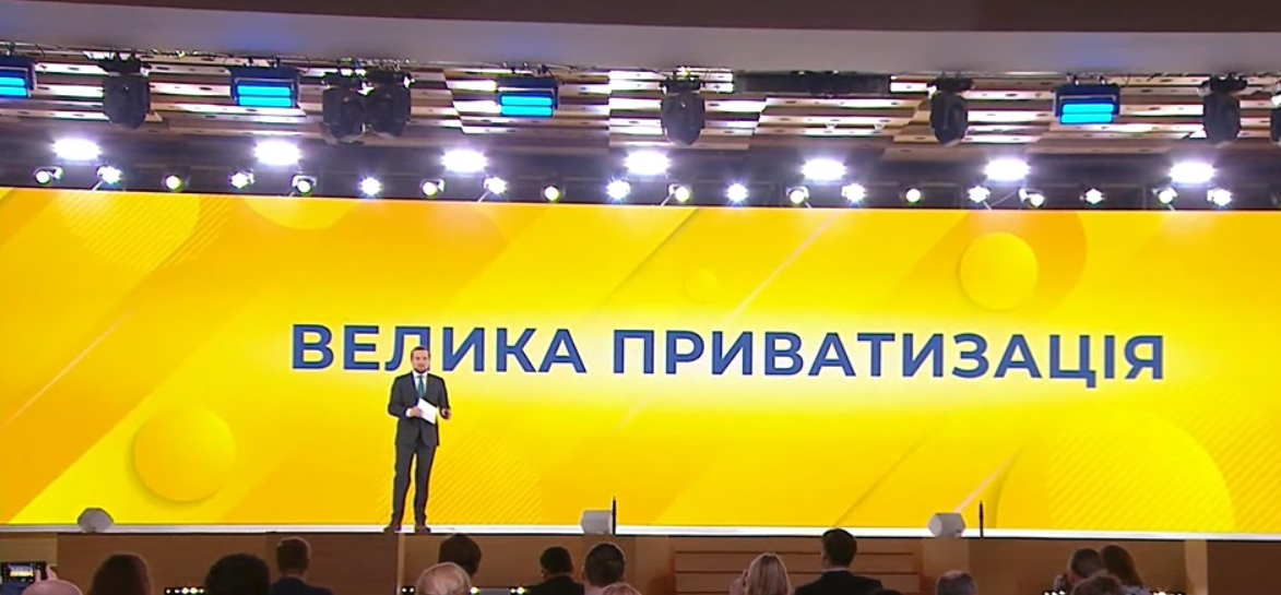 В 2021 году Украина должна увеличить доходы от приватизации в 4 раза, до 12 миллиардов гривень - ОП В 2021 году Украина должна увеличить доходы от приватизации в 4 раза, до 12 миллиардов гривень - ОП
