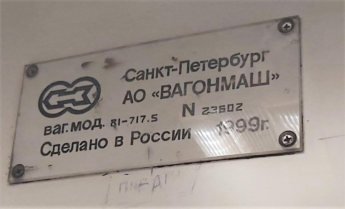 Более 700 вагонов столичного метро в разные годы были изготовлены на заводах России / фото "Сегодня" Более 700 вагонов столичного метро в разные годы были изготовлены на заводах России / фото "Сегодня"