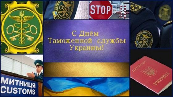 Таможенная служба Украины / bipbap.ru Таможенная служба Украины / bipbap.ru
