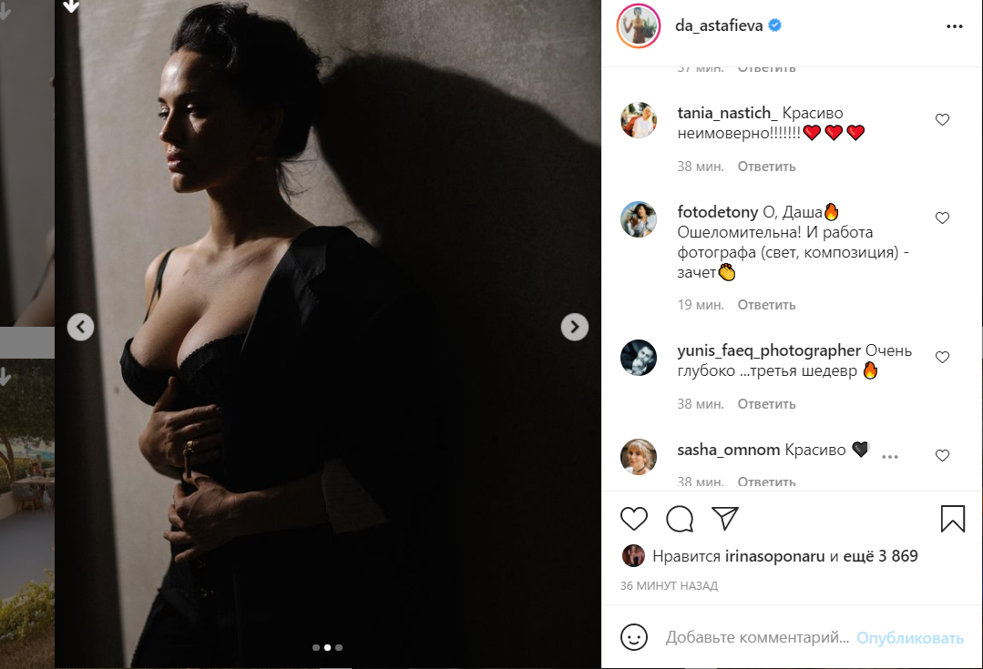 Модель показала фото / instagram.com/da_astafieva Модель показала фото / instagram.com/da_astafieva