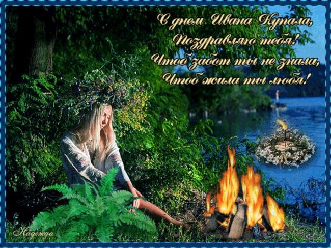 С Ивана Купала 2022 / фото klike.net С Ивана Купала 2022 / фото klike.net