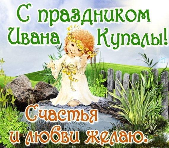 С Ивана Купала 2022 / фото klike.net С Ивана Купала 2022 / фото klike.net