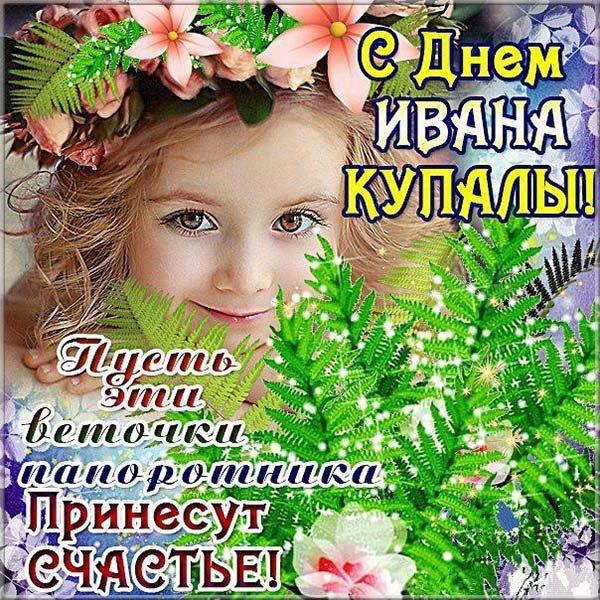 С Ивана Купала 2022 / фото klike.net С Ивана Купала 2022 / фото klike.net