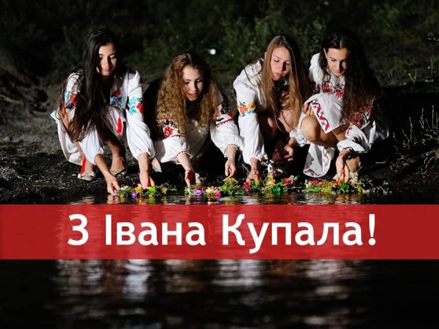 Іван Купала 2021 Україна/ фото maximum.fm Іван Купала 2021 Україна/ фото maximum.fm