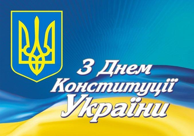 День Конституції України 2021 / фото klike.net