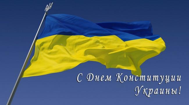 День Конституции Украины 2022 / фото klike.net
