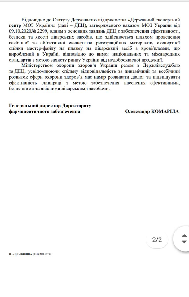 Вместо решения коррупционных проблем в системе оборота лекарств Минздрав занимается отписками - эксперт Вместо решения коррупционных проблем в системе оборота лекарств Минздрав занимается отписками - эксперт