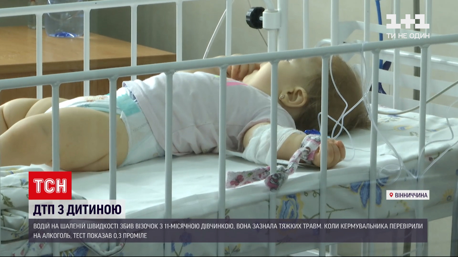 Дівчинка вижила / скріншот з відео Дівчинка вижила / скріншот з відео