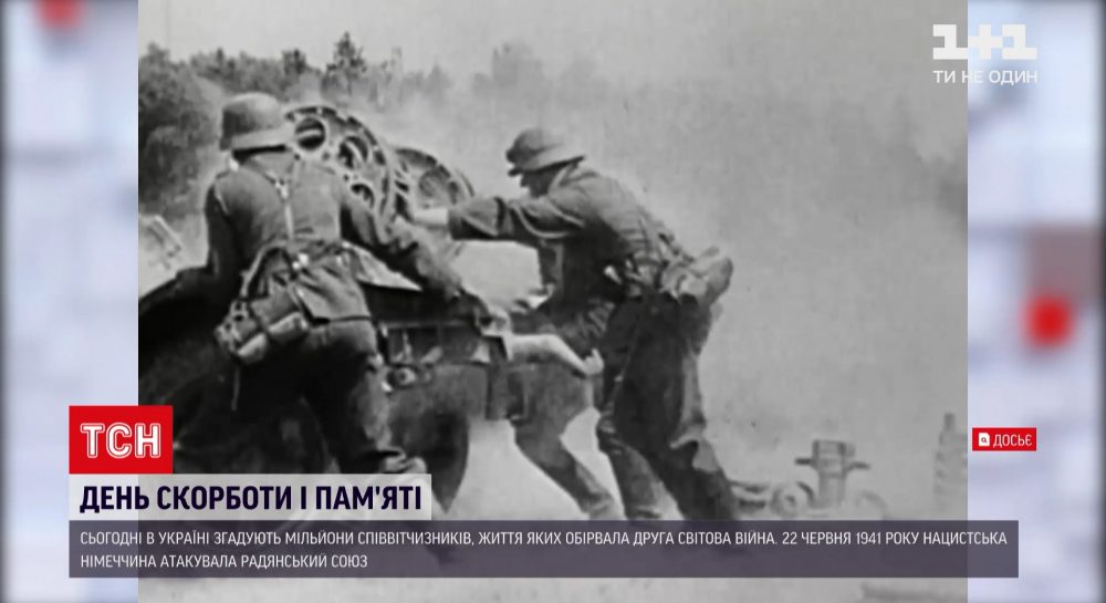 Украинцы поминают соотечественников, жизни которых оборвала Вторая мировая война