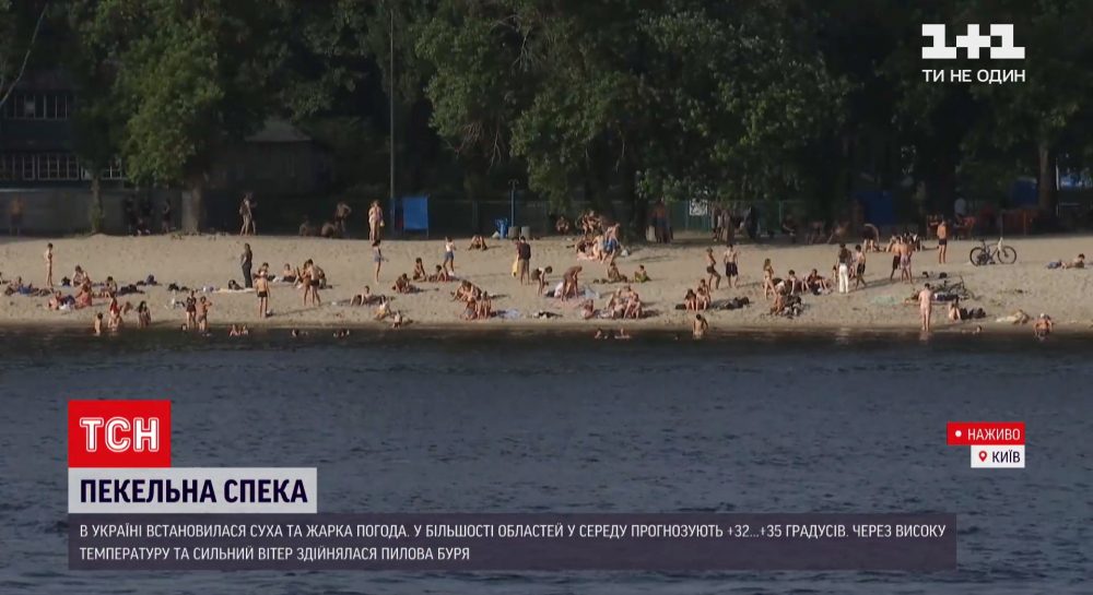 Погода в Украине: столицу накрыла песчаная буря, а в Запорожье и Львове - 31 градус тепла