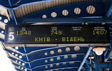 Нашумевший поезд Киев-Вена показали изнутри (фото)