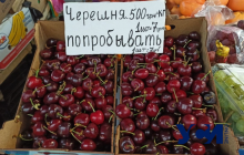 На вес золота. Когда подешевеет черешня в Украине