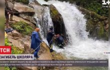 Гибель школьника на водопаде: стали известны новые подробности трагедии на Львовщине (видео)