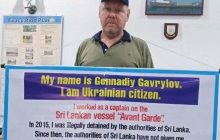 В Україну повернувся український капітан, якого майже п'ять років безпідставно тримали на Шрі-Ланці