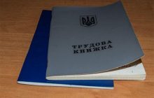 С сегодняшнего дня бумажные трудовые книжки в Украине необязательны: что изменилось