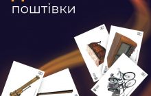 Во Львове готовятся к выпуску инновационной сувенирной продукции: AR-открыток, которые рассказывают истории экспонатов Львовского исторического музея