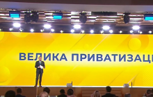 В 2021 году Украина должна увеличить доходы от приватизации в 4 раза, до 12 миллиардов гривень - ОП