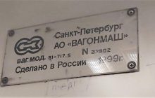 Киевское метро, сделанное в РФ: подземка может спрятать российские таблички (фото)