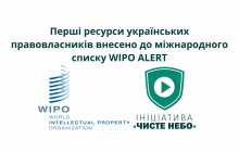Инициатива "Чистое Небо" добилась включения популярных пиратских онлайн-кинотеатров в международный blacklist WIPO ALERT Database