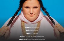 Реперша alyona alyona едет в автограф-тур по сортировочным станциям Украины