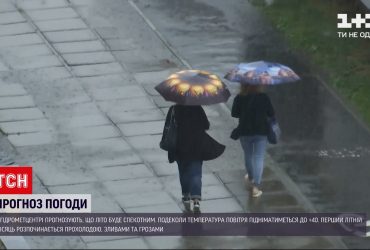 Погода в Україні: як розпочався перший день літа в областях