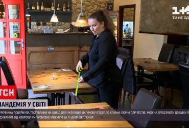 В Туреччині для мандрівників з України повернули тестування на коронавірус