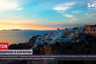 Туреччина перенесла дату, з якої вимагатимуть від українських туристів ПЛР-тести