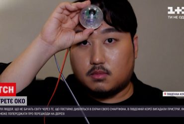 Инженер в Южной Корее разработал устройство под названием третий глаз