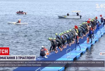 У Дніпрі сотні спортсменів взяли участь у змаганнях з тріатлону