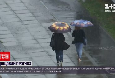У найближчі три дні в усіх регіонах прогнозують опади