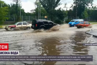У Херсоні через рясний дощ вода переливалась через бордюри на дорогах