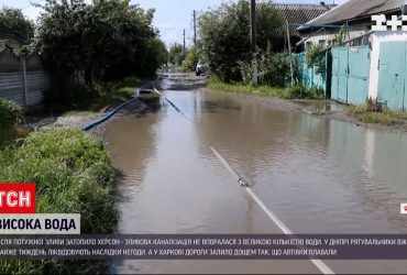 У Харкові затопило навіть під'їзди, а в Херсоні вулиці перетворилися на річки