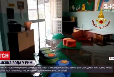У Римі рятувальникам довелося евакуювати дитячий садочок під час потужної повені