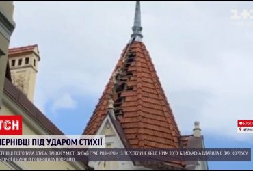 Чернівці накрила раптова сильна злива, а у дитячу лікарню вдарила блискавка