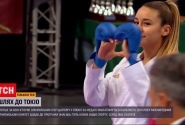 Олимпийские Игры в Токио: впервые за всю историю за медали будут бороться каратисты