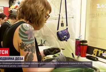 В штате Вашингтон вакцинированным раздадут по сигарете с марихуаной (видео)