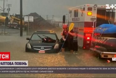 В американській Вірджинії за 50 хвилин дощем затопило вулиці